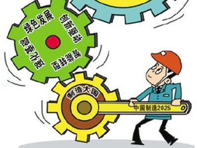 2016.02.29-中国制造业步入由大变强重要关口.jpg