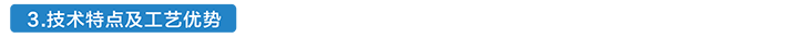 湿式静电除尘深度净化技术04.png
