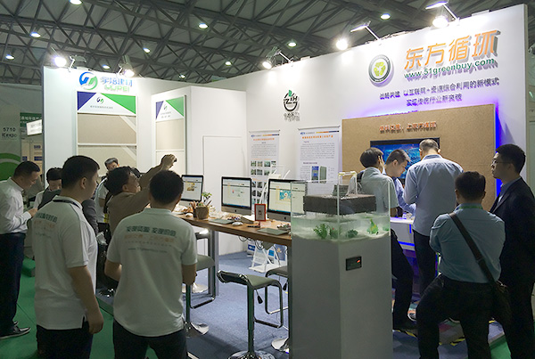 2017环博会,废料互联网平台,资源利用