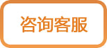 客服电话 400-151-3383 客服电话 400-151-3383