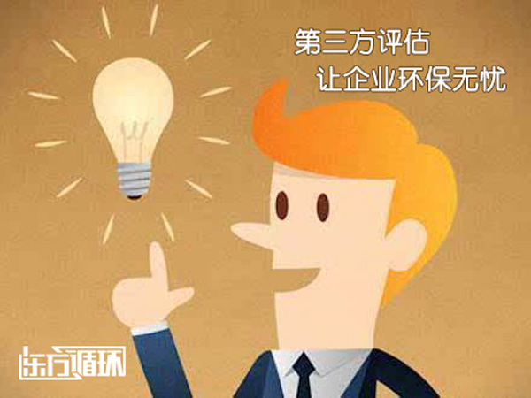 工业企业环保检查中的检查内容与自查要点