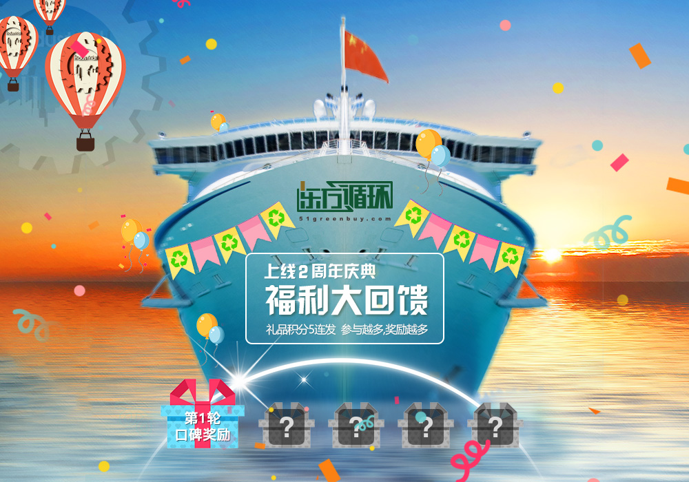 “上线2周年庆典”口碑活动篇，赶紧攒积分去商城换礼品吧！