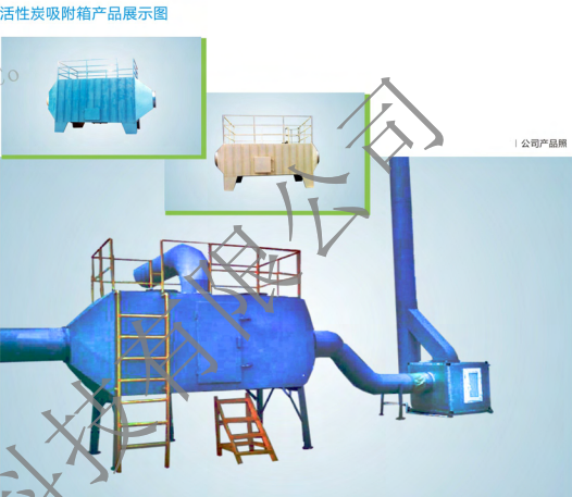 上海星亦环保——专业废气治理设备研发生产，多套特色设备投入应用