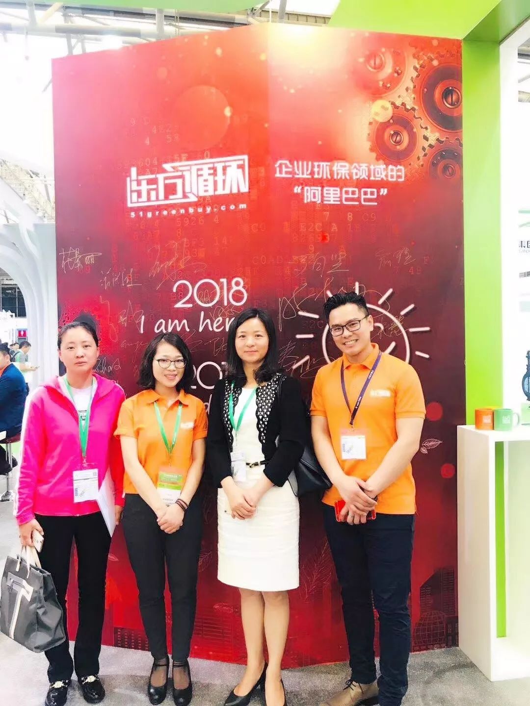 2018环博会,东方循环网