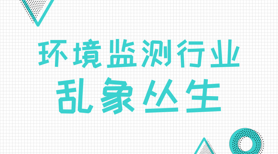 ç¯å¢çæµè¡ä¸ä¹±è±¡ä¸ç