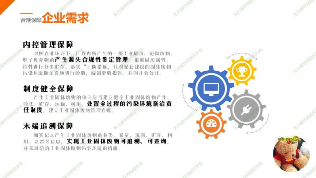 双十二工业固废交易