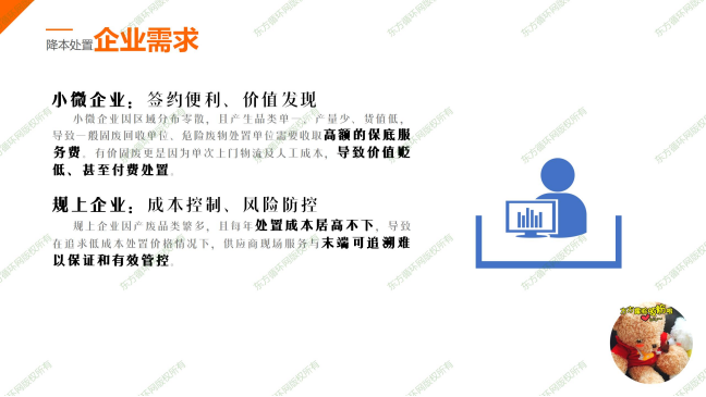 双十二工业固废交易