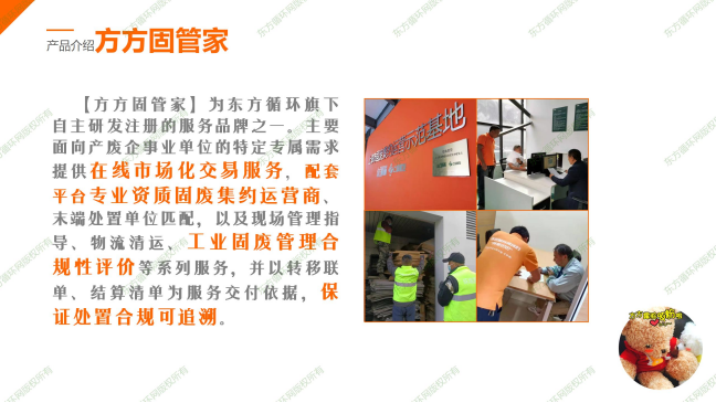 双十二工业固废交易