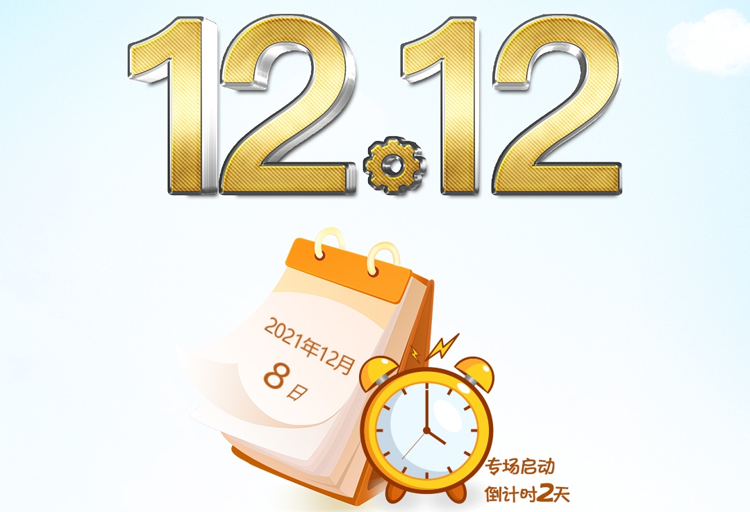 双十二工业固废交易专场